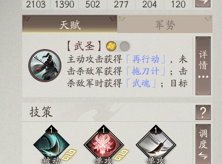 《三国望神州》T0武将简析