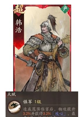 《三国望神州》夏侯惇副将搭配推荐