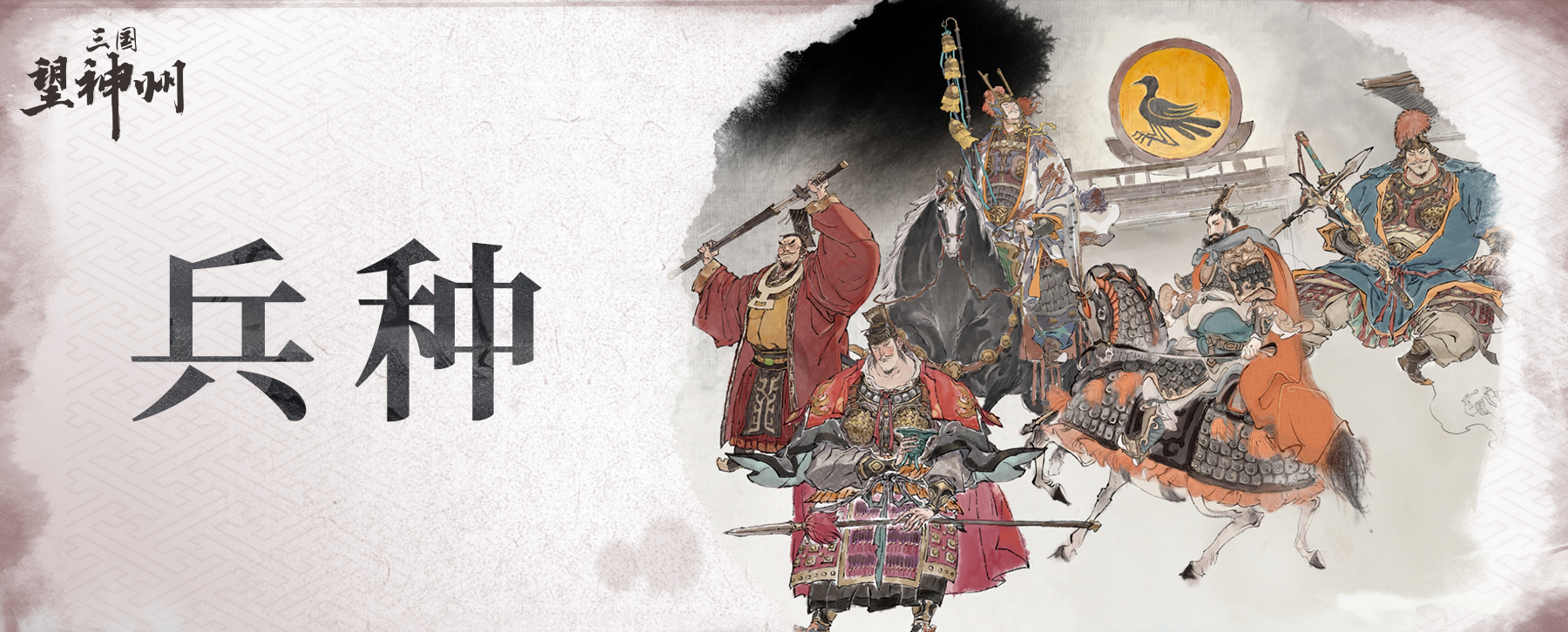 《三国望神州》新手玩法攻略