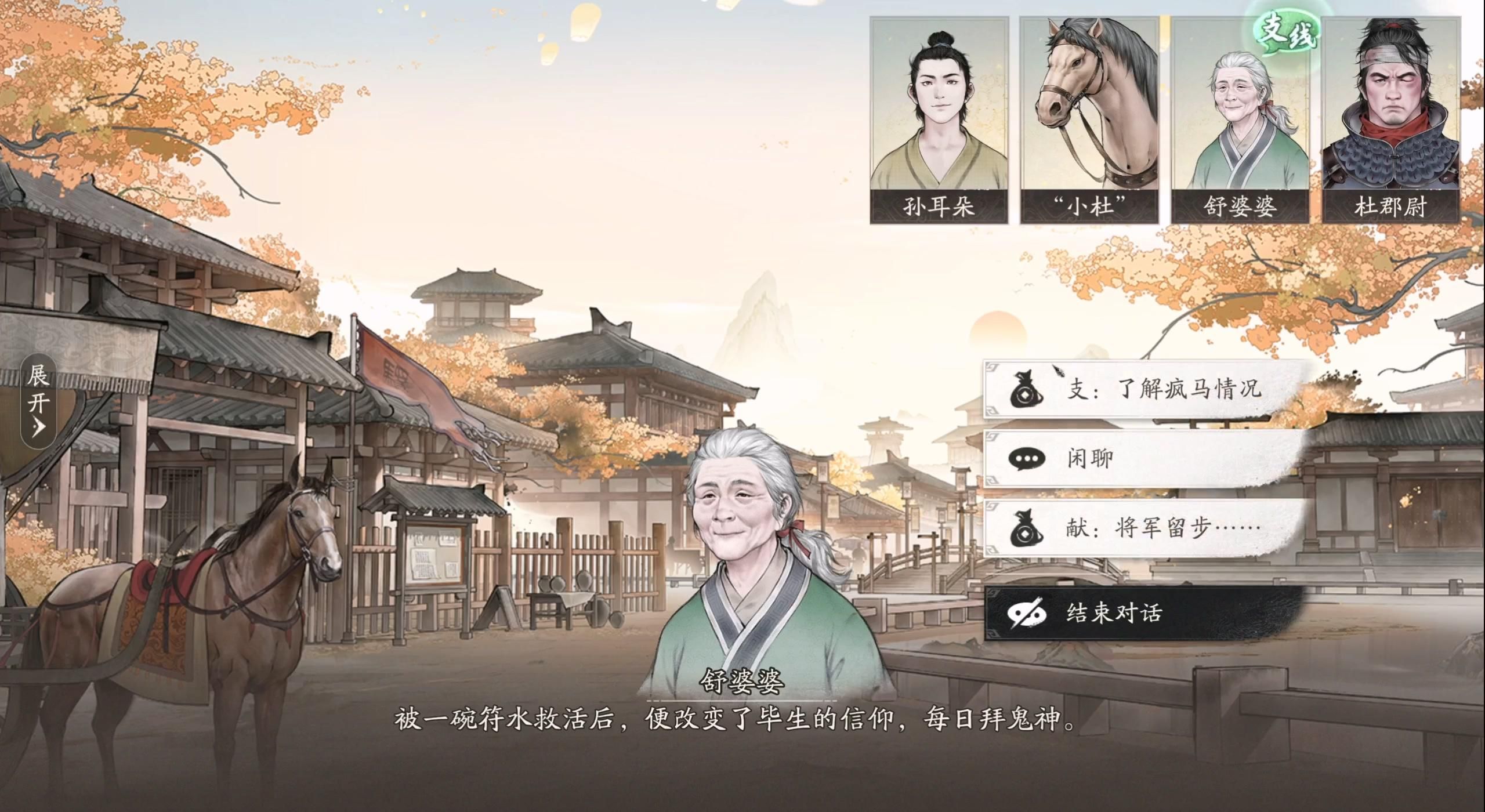 《三国望神州》新手玩法攻略