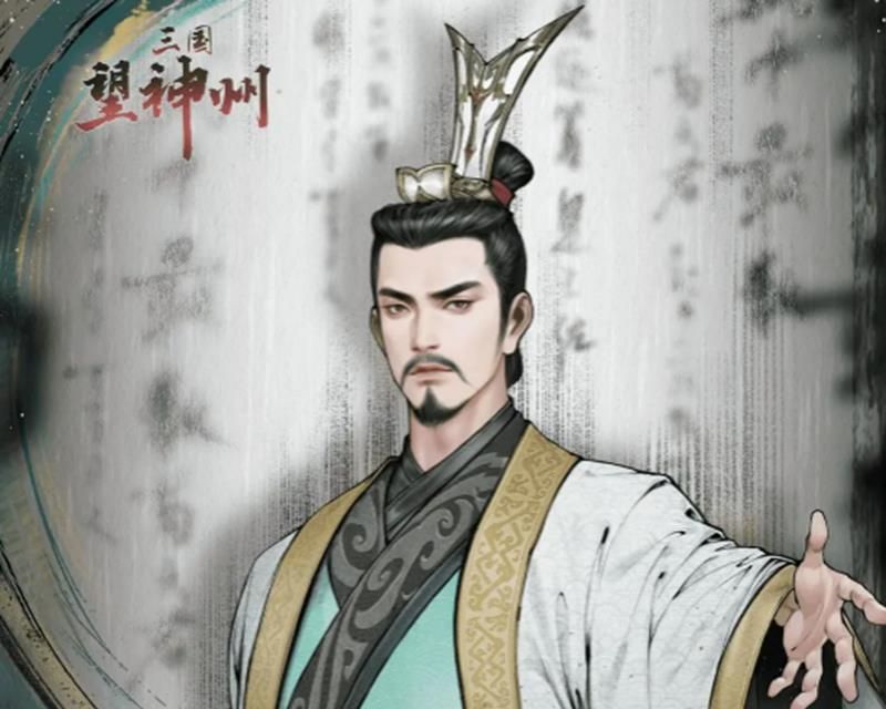 《三国望神州》荀彧介绍