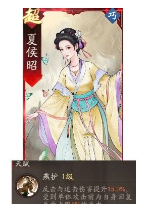 《三国望神州》张飞副将搭配推荐