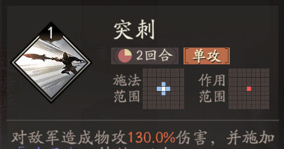 《三国望神州》张飞天赋技能详解