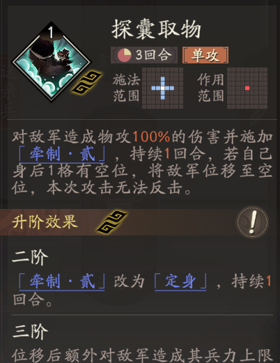 《三国望神州》张飞天赋技能详解