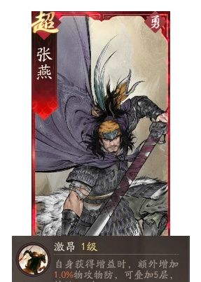 《三国望神州》张辽副将搭配推荐