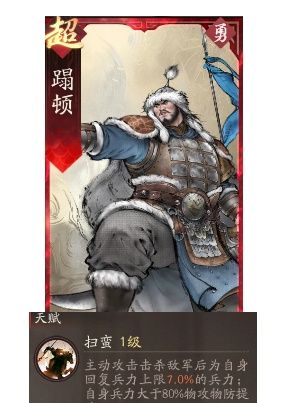 《三国望神州》张辽副将搭配推荐