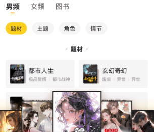 拾光小说app使用教程