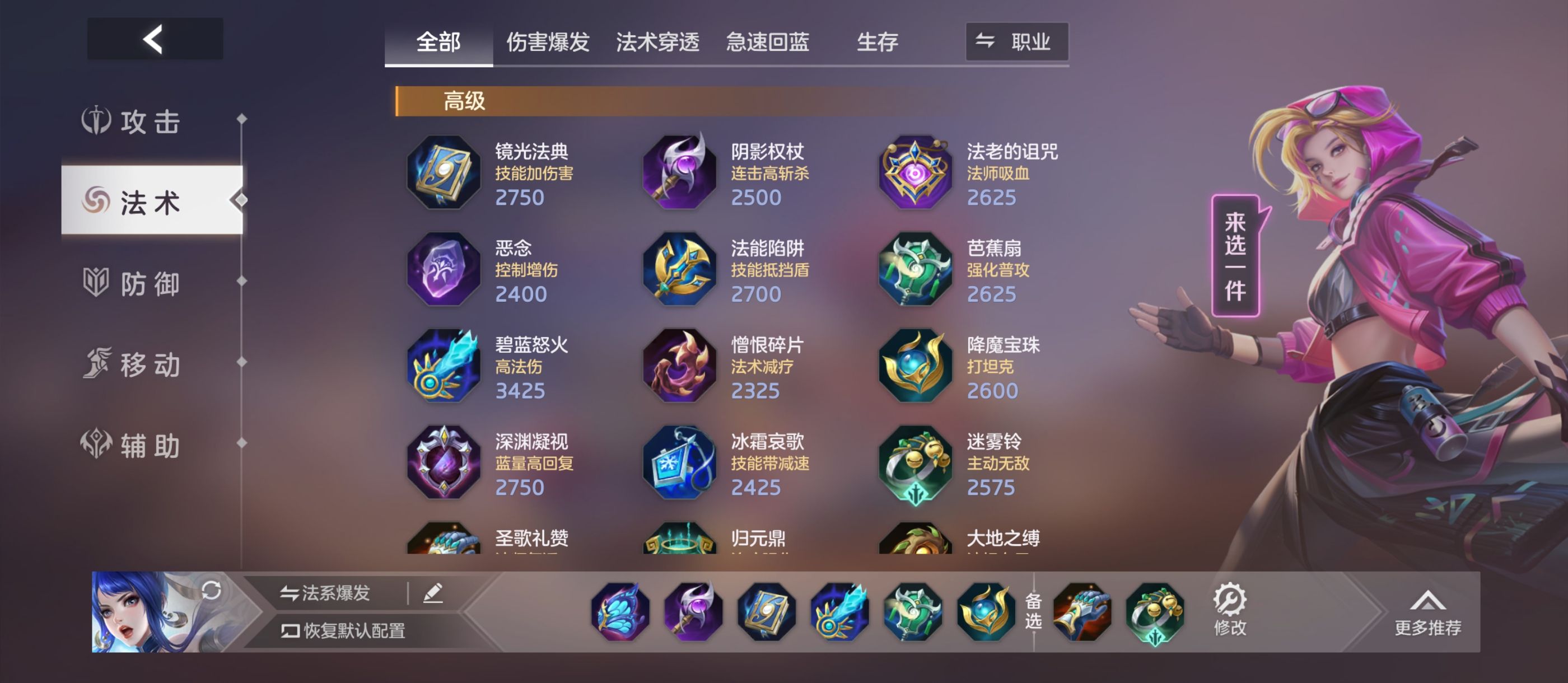 《曙光英雄》嫦娥攻略