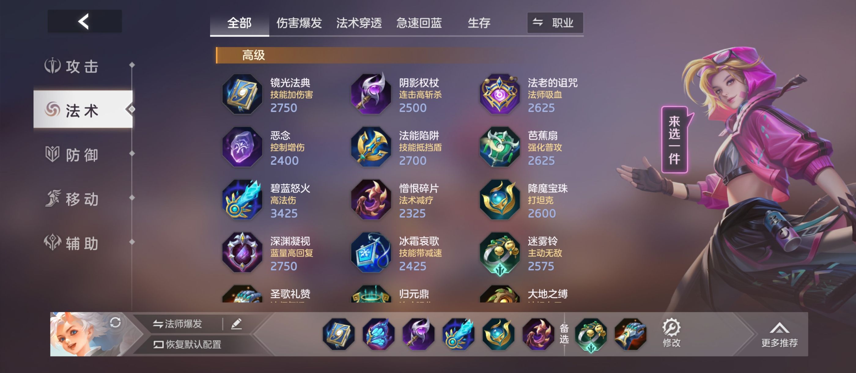 《曙光英雄》新版火莲攻略