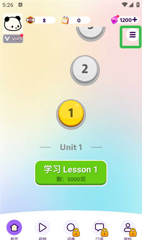 傻瓜英语app新添生词查看位置
