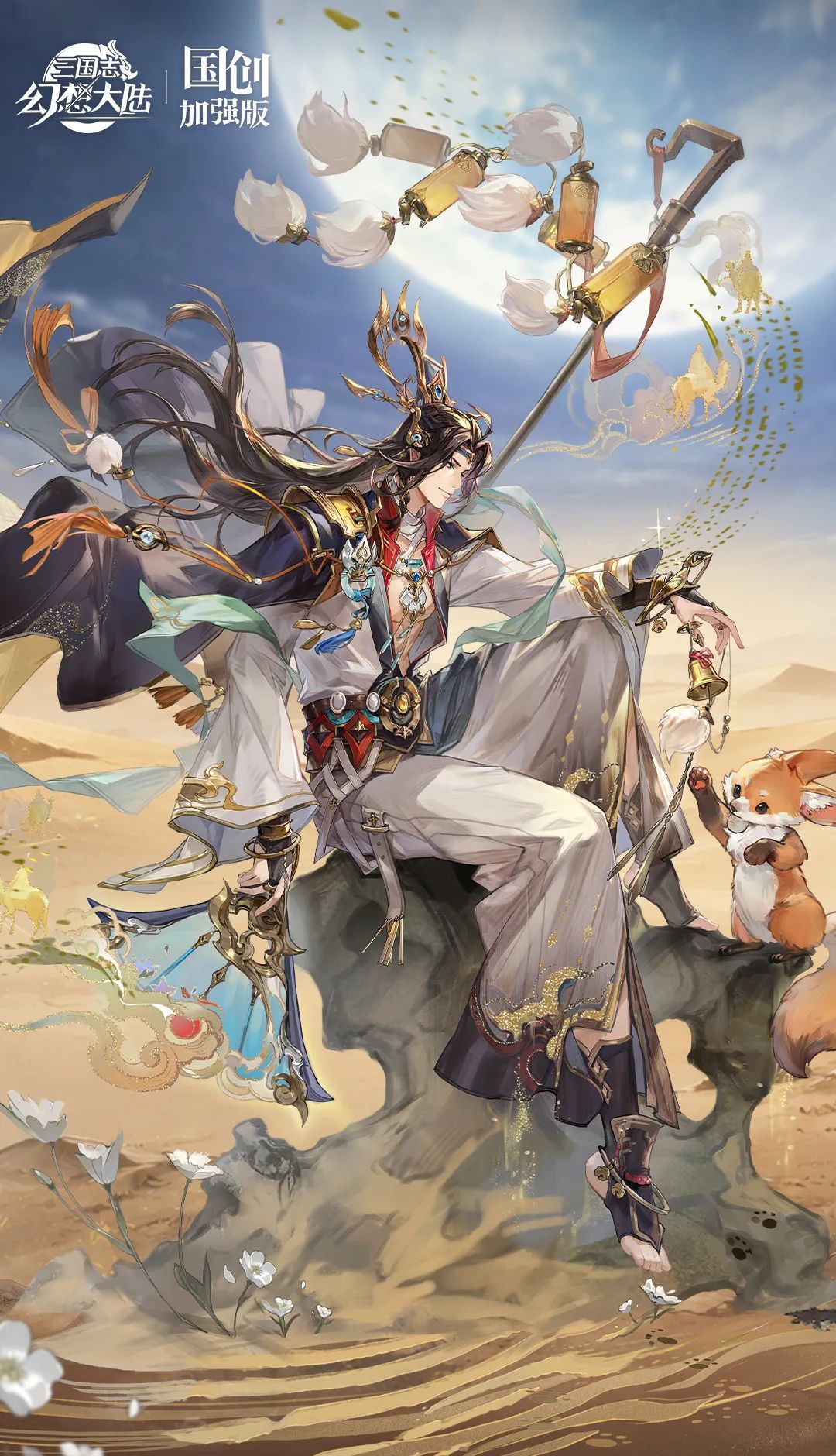三国志幻想大陆郭嘉「金裘伴月」皮肤游戏效果一览