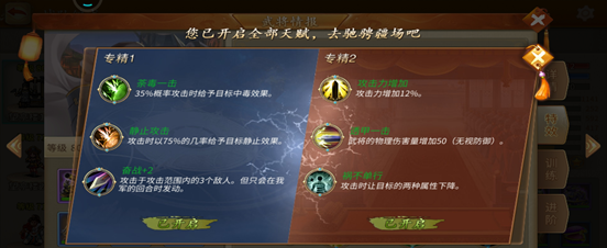 《三国志贾诩传》黄巾赛季武将培养攻略