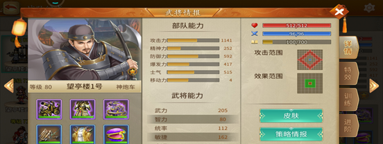 《三国志贾诩传》黄巾赛季武将培养攻略