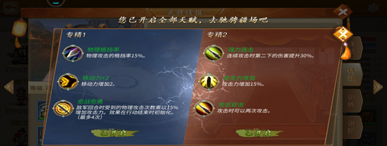 《三国志贾诩传》黄巾赛季武将培养攻略