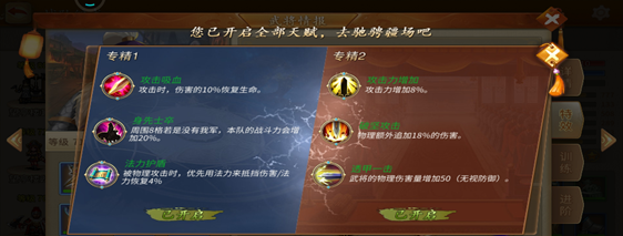 《三国志贾诩传》黄巾赛季武将培养攻略