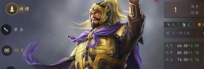 三国志:王道天下兵种克制循环介绍