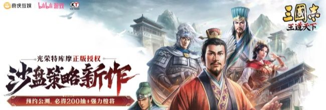 三国志:王道天下刘备配队攻略