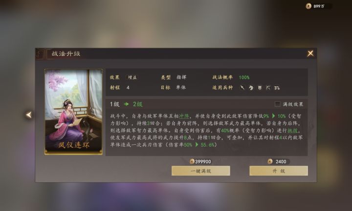 三国志：王道天下吕布群骑阵容攻略