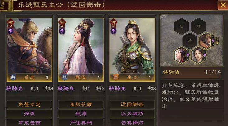 三国志：王道天下乐进使用攻略