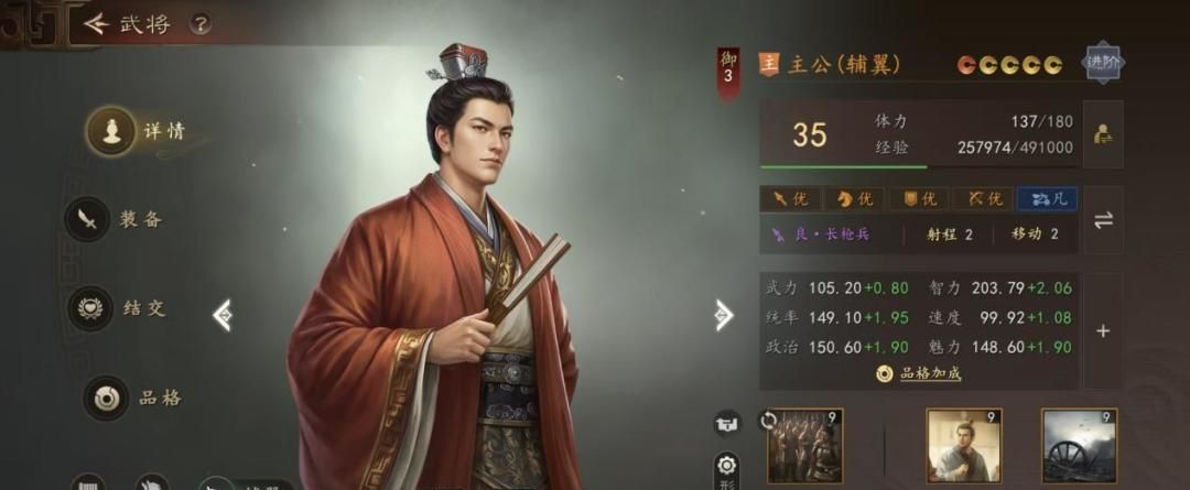 三国志：王道天下平民玩家开荒攻略