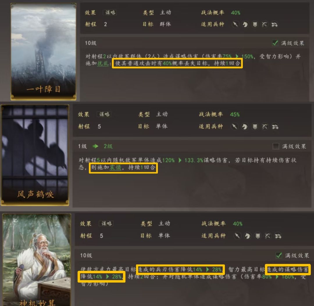 三国志：王道天下平民玩家开荒攻略