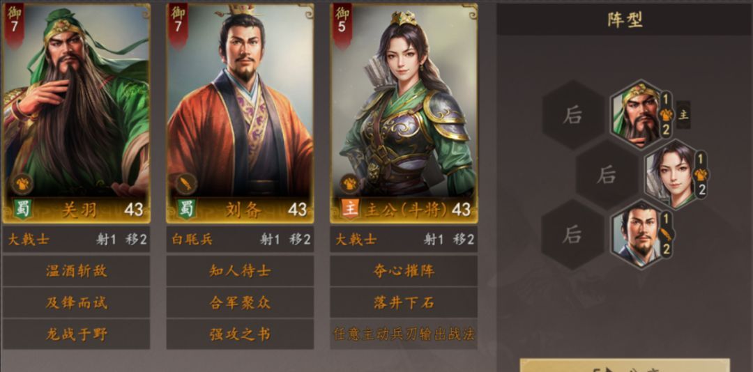 《三国志：王道天下》PVP枪兵阵容推荐