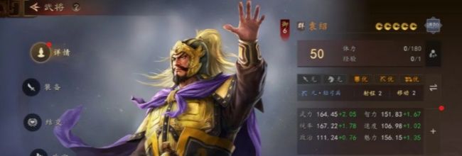 三国志:王道天下袁绍阵容搭配方案