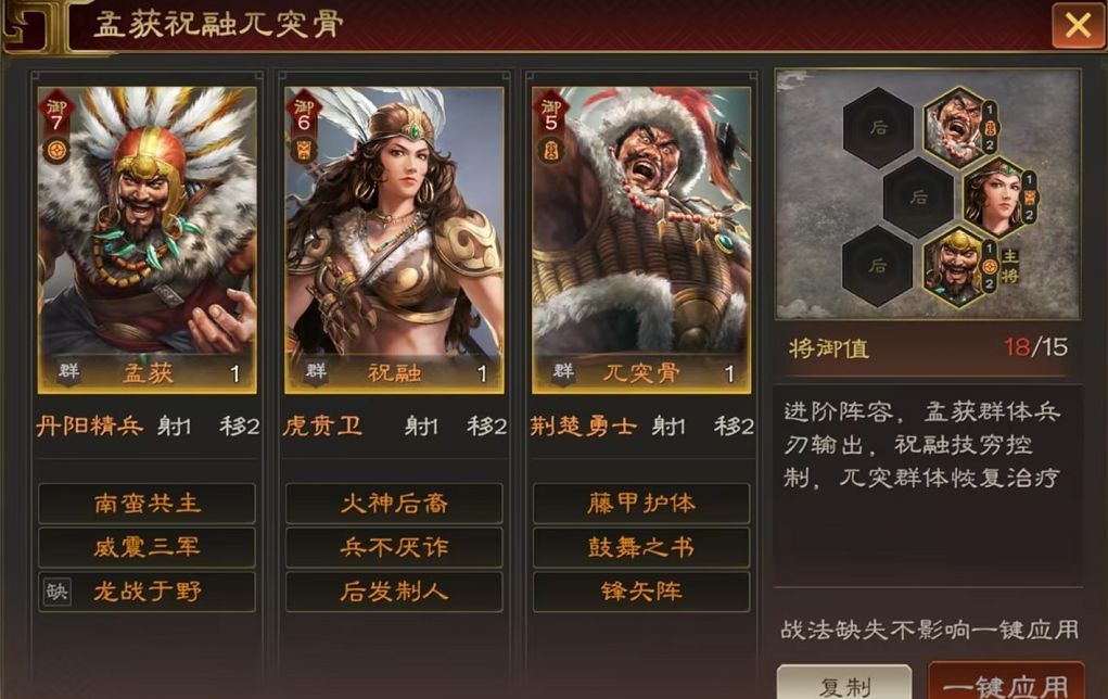 《三国志：王道天下》战场多维度策略玩法
