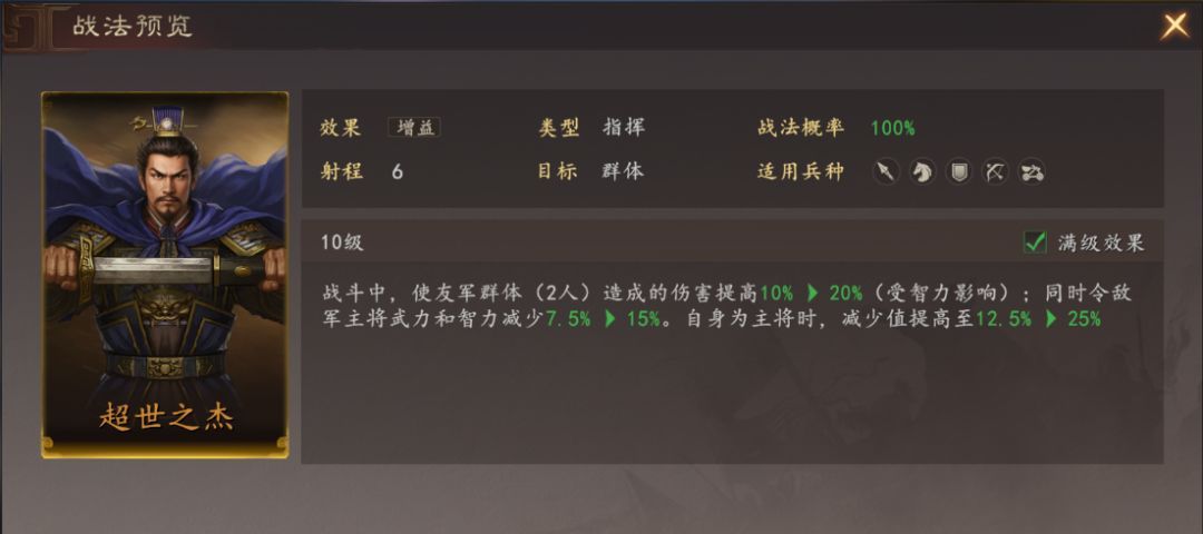 三国志：王道天下张辽爆头骑阵容搭配