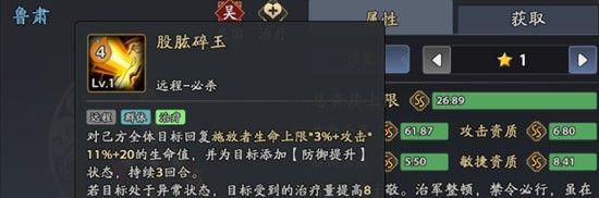《三国志异闻录》鲁肃玩法介绍