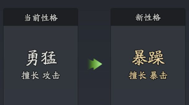三国志异闻录孙尚香培养攻略