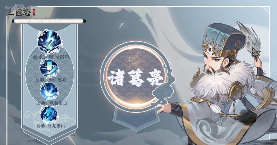 三国志异闻录诸葛亮玩法攻略