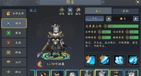 《三国志异闻录》甄姬玩法攻略