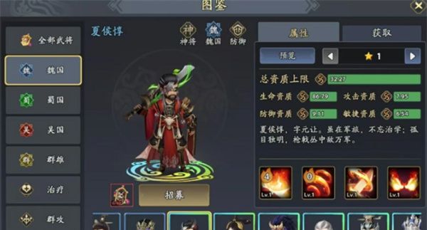《三国志异闻录》甄姬玩法攻略
