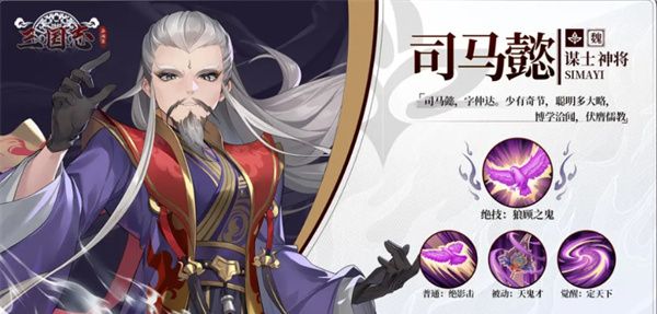 《三国志异闻录》甄姬玩法攻略