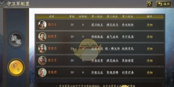 《三国志战略版》霸王讨逆国策玩法介绍