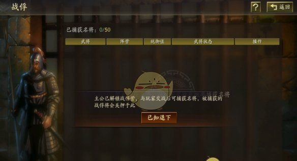 《三国志战略版》霸王讨逆国策玩法介绍