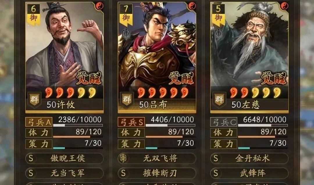 《三国志战略版》温侯弓核心战法