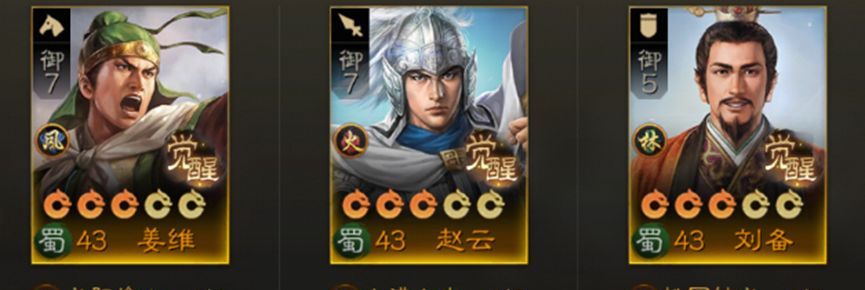 《三国志战略版》战斗阵容思路解析