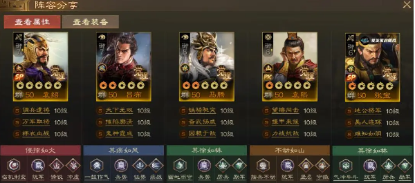 三国志战棋版sp张宝阵容推荐