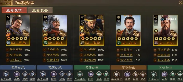 三国志战棋版sp张宝阵容推荐