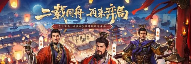 三国志战棋版sp张宝阵容推荐