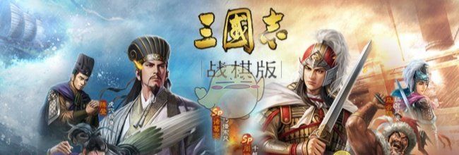 《三国志战棋版》SP张角阵容搭配攻略
