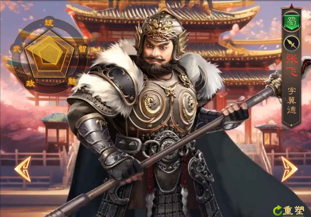 《三国志：战棋天下》初期武将推荐