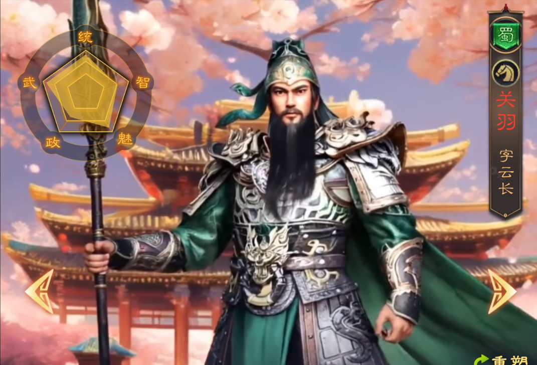 《三国志：战棋天下》初期武将推荐