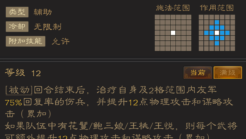 《三国志：战棋天下》初期武将推荐