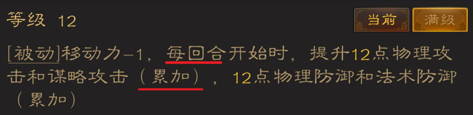 《三国志：战棋天下》初期武将推荐