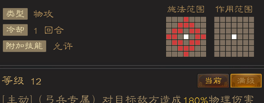 《三国志：战棋天下》初期武将推荐