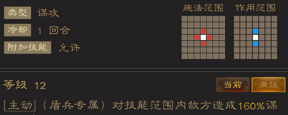 《三国志：战棋天下》初期武将推荐