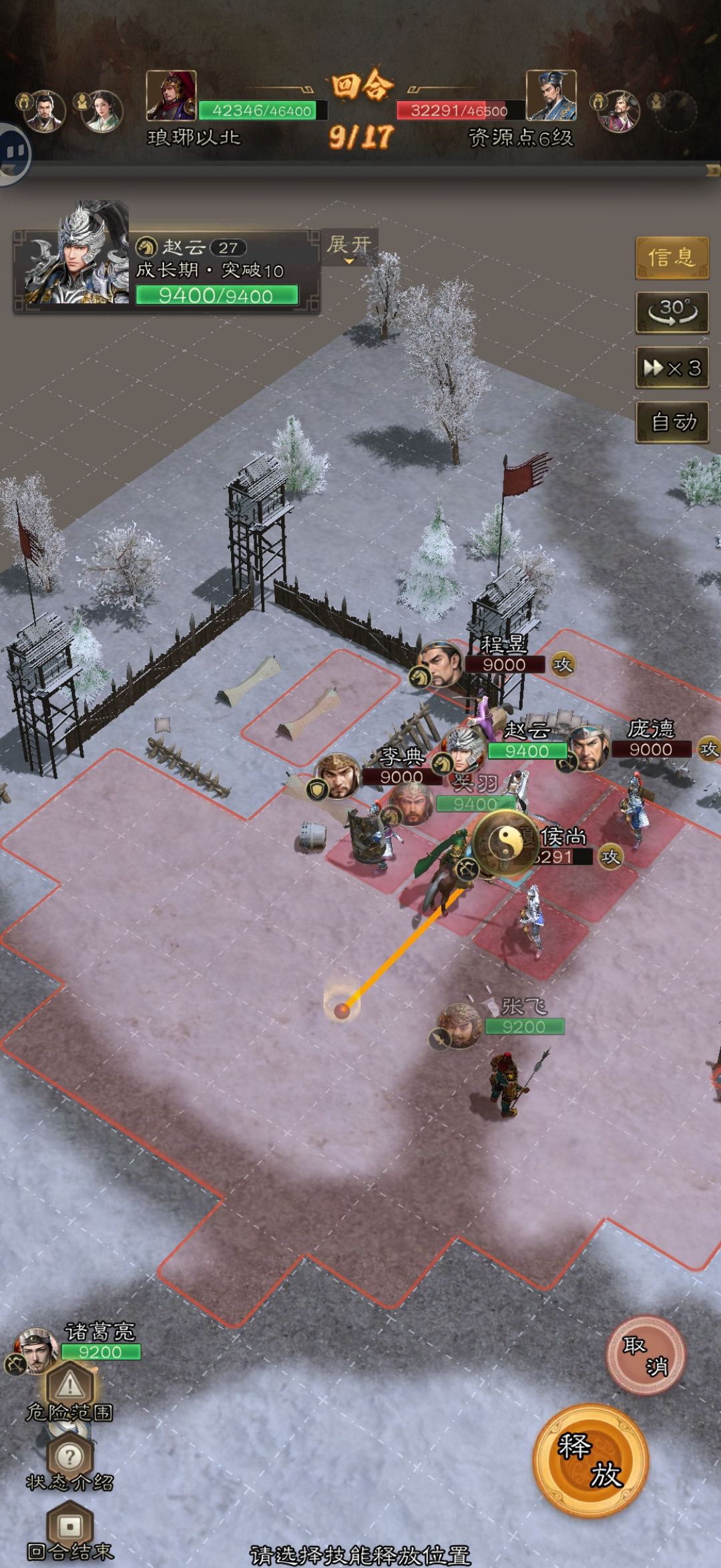 三国志战棋天下第一章低氪无伤开6资源地实例